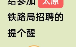 山西铁路219校招何时开始？