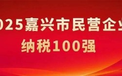 嘉兴市事业单位2025招考何时启动？