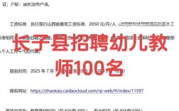 2025长子县教师招聘答案何时公布？