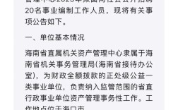 2025桂林事业单位考试何时发布？