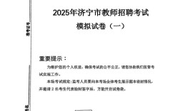 2025汾阳教师招聘
