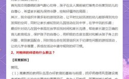 幼儿园教师招聘试题及答案有哪些？