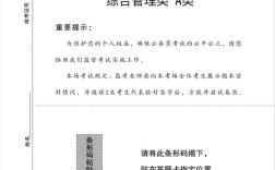 事业单位100题试卷分值如何分配？