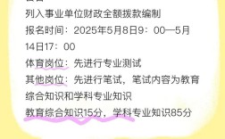 天心区2025教师招聘何时启动？