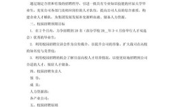 校园招聘工作描述怎么写才有效？