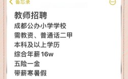 中国龙泉 招聘教师招聘