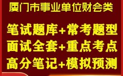 厦门市事业单位招聘考试网怎么报名？