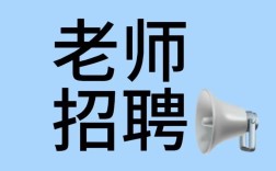 哈尔滨理工教师招聘有何要求？