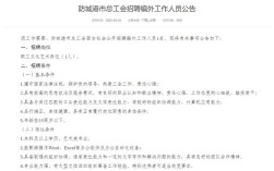 2025防城港事业单位何时报名？