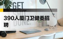 厦门市卫生事业单位招聘考试网怎么报名？