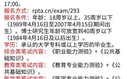 2025张家口教师招聘