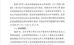 汉中市2025事业单位何时报名？