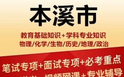 2025年本溪教师招聘何时启动？