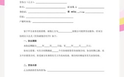 事业单位聘用合同和劳动合同，核心区别在哪？