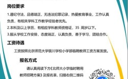 2025北辰教师招聘何时开始报名？