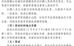 事业单位招聘应届毕业生