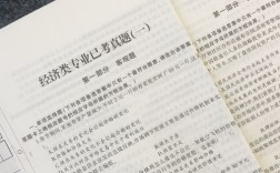 事业单位考试经济类题库有哪些重点？