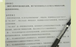 医疗卫生事业单位面试真题如何高效备考？