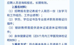 2025医院校招何时启动？有哪些岗位？