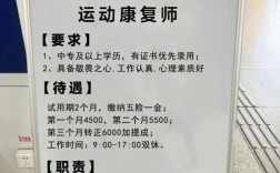2025康复教师招聘何时开始？