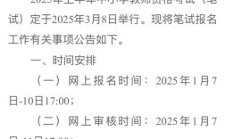 2025宜章教师招聘面试通知何时发布？