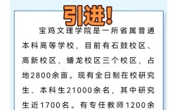 宝鸡教师招聘何时开始报名？