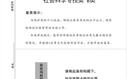 怀化事业单位考试真题哪里找？