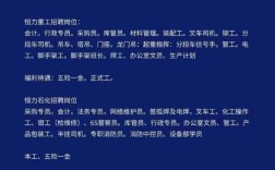 广州恒力检测校招有何岗位与要求？