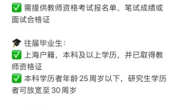 2025奉贤区教师招聘