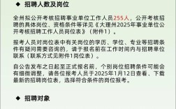 大理州事业单位招聘报名何时开始？