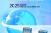 汽车工2025校招何时启动？