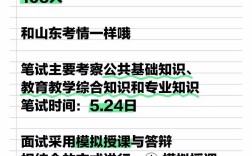 徐州2025教师招聘何时开始？