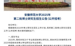 安师大2025校招何时启动？