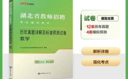 湖北教师招聘考试真题考什么？