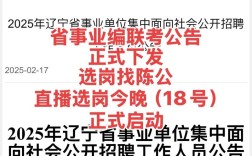 辽宁事业单位改革最新进展如何？