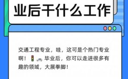 齐鲁交通校园招聘 土木