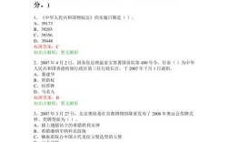 法律知识题中公事业单位