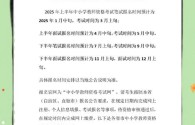 2025西安事业单位教师岗面试公告何时发布？