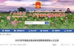 广西贵港事业单位招聘何时开始？