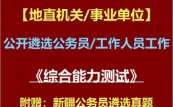 2025阿克苏事业单位考试何时报名？