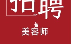 郑州美容讲师校招，需什么条件？