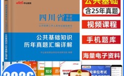 四川事业单位考试真题哪里找？