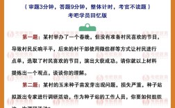 2025丰顺事业单位面试