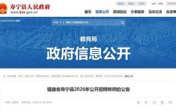 长寿2025教师招聘何时开始报名？