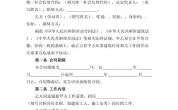 2025事业单位合同制有何新变化？