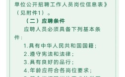 事业单位招聘和公务员是一回事吗？
