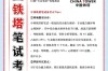 中国铁塔辽宁校招，2025届如何投递？