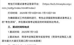 2025菏泽教师招聘何时开始报名？