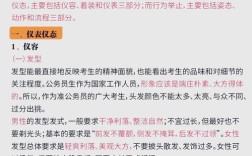 事业单位面试如何高效备考？