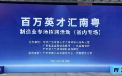 广州南粤基金校招有哪些岗位？